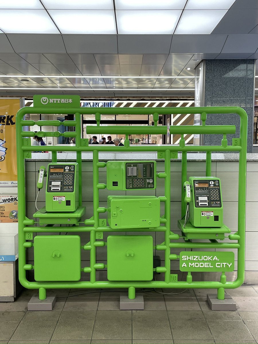 enuenuenubi's tweet photo. 静岡駅のプラモデル型公衆電話見てきた。パーツを切り離したくなる衝動がすごい https://t.co/pzqL2uYpZ1