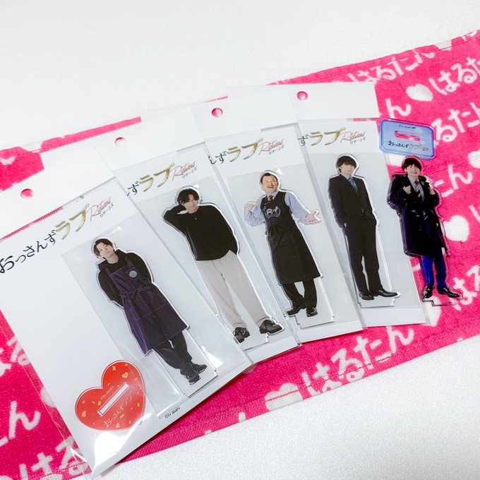 届いてたー全部かわいい作ってくれてありがとう各事務所、許可してくれてありがとう#おっさんずラブ 