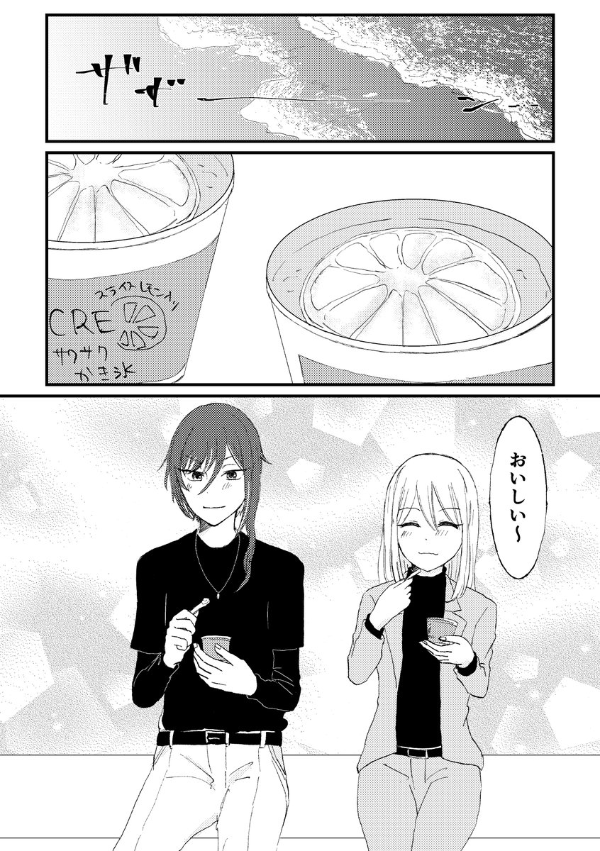 夏あん(1/2)
【再掲】
今日は満月なので🌕🪄 