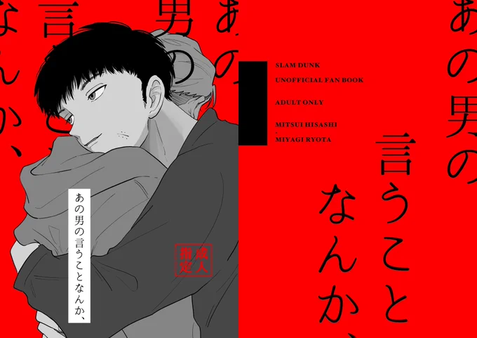 【予約開始日】

2024年4月27日(土) 21:00〜

🐯https://t.co/blEOvePTrV

pixiv (少しだけR18サンプル)
https://t.co/5kpFmU2tys

あの男の言うことなんか、 