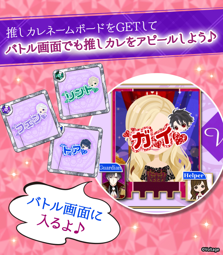 makai_nightmare's tweet photo. ◆推しカレCollection Part12開催中✨◆

『推しカレCollection Part12～推しカレネームボード～』でGETできるアバターは、バトル画面などで推しをアピールできちゃう💕
#ラブカレアワード で使える投票券もGET！
※投票券はiOS/Android版のみとなります

#魔界ナイトメア #まかナイ https://t.co/UtbF6OhBCl