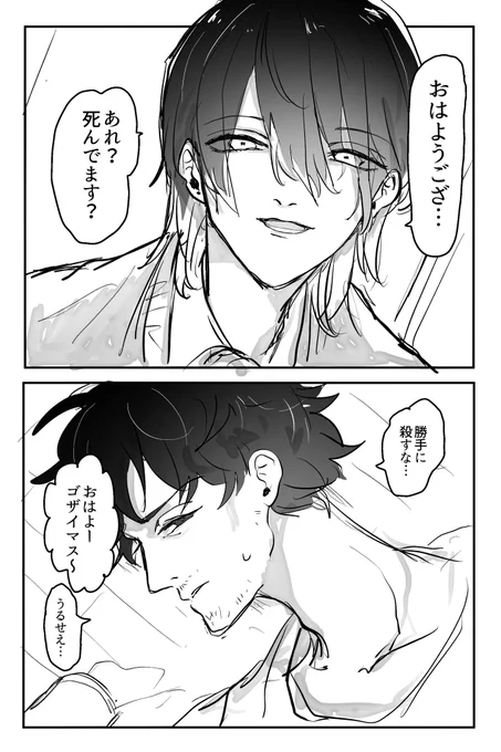 #創作BL
生活力皆無の男(41)に片思いしてる男子高校生 