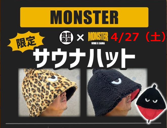 モンスターサウナ様別注！ ヒョウ柄も加わりました😊 売り切れていた