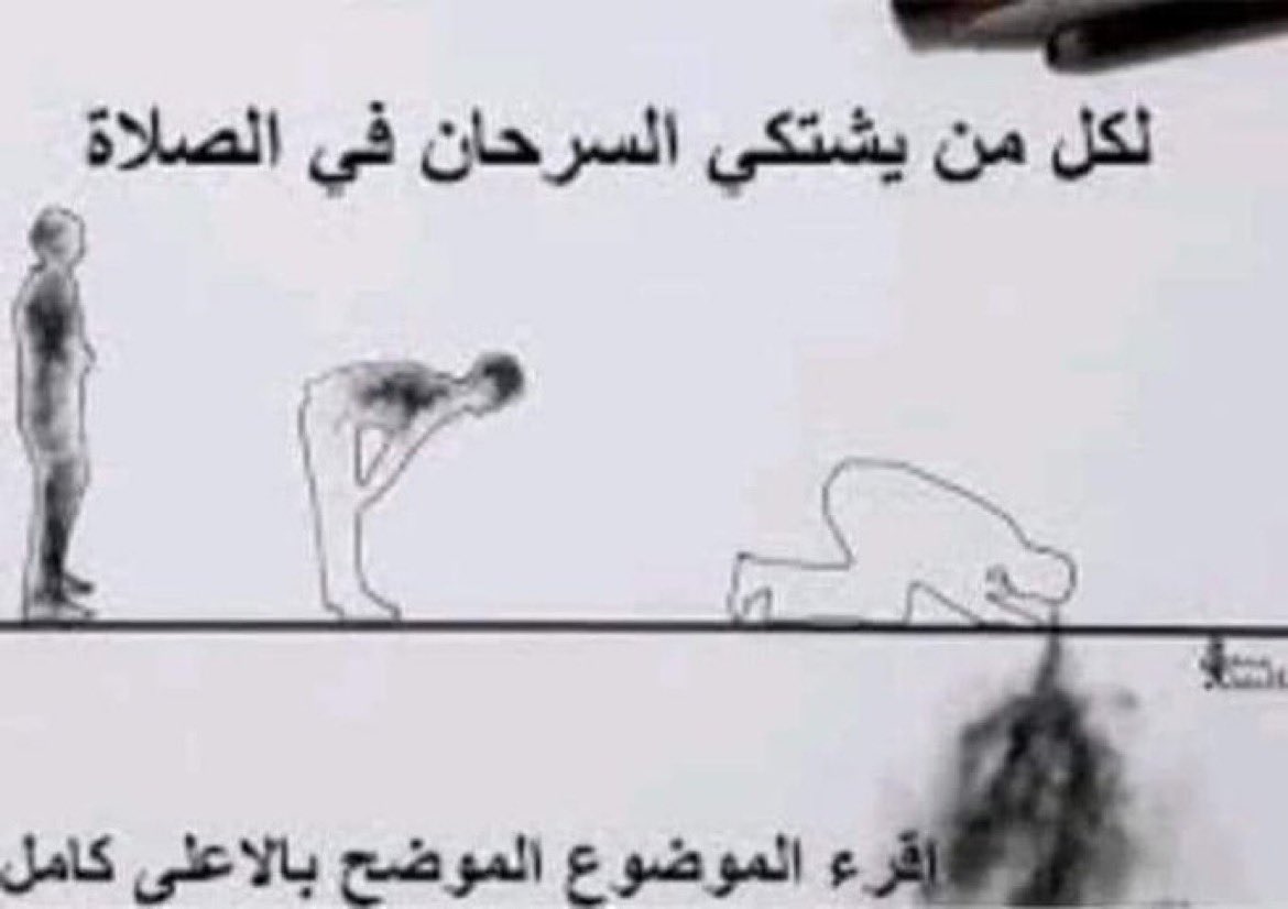 AJM900's tweet photo. 7 خطوات لعلاج السرحان في الصلاة
بسردها لكم اسفل التغريدة 

فضلها وانشرها معي للاجر 🤍 https://t.co/dqEdWCj4YR