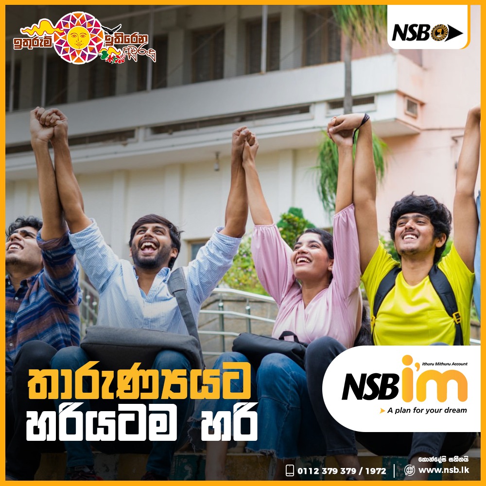 තාරුණ්‍යයේ පසුවන ඔබ වෙනුවෙන්ම සුවිශේෂී වූ NSB I'm
හෙට වෙනුවෙන් ඔබ ගන්නා හොඳම තීරණය.

වැඩි විස්තර සඳහා පිවිසෙන්න: nsb.lk 
වැඩි විස්තර සඳහා අමතන්න: 011 2379379/ 1972

#IM #nsbim #nsb #savings #savingsaccount #happy #banking #youthbanking #srilankan