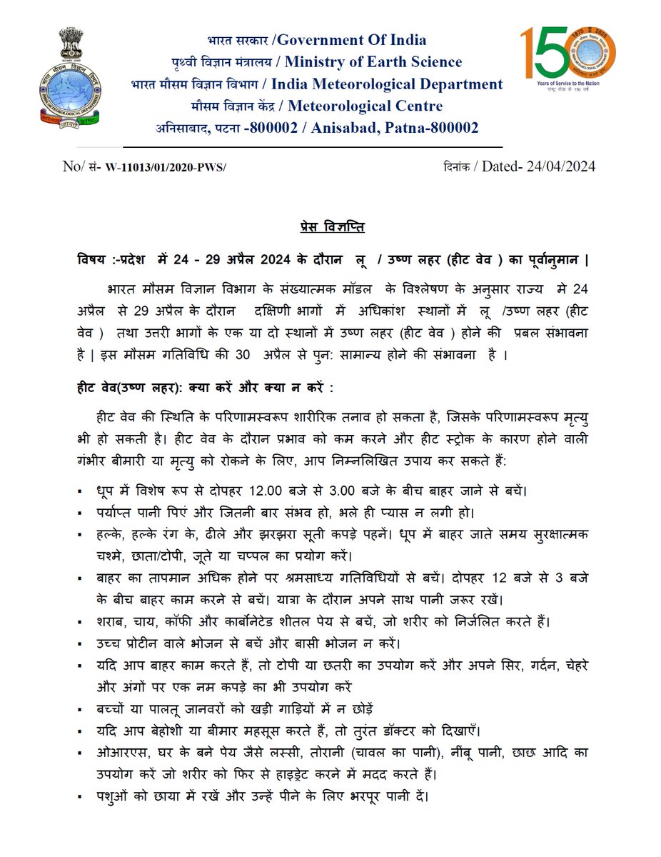 Press Release