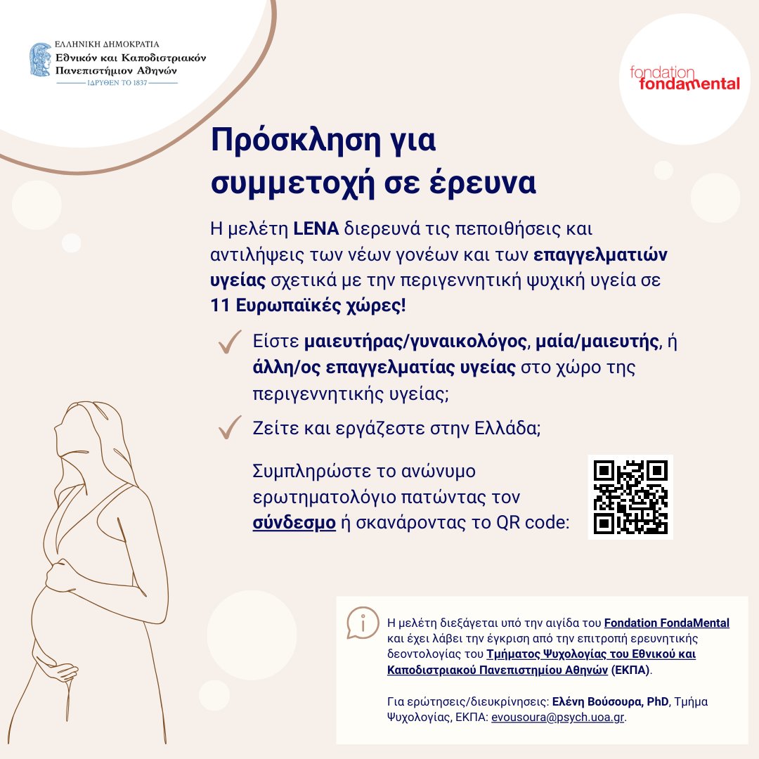Colleagues from <a href="/RiseupPPD/">Riseup-PPD</a> and <a href="/FondaMental_Psy/">FondationFondaMental</a> are investigating practioners' attitudes towards #perinatalmentalhealth across Europe - if you are an #OBGYN #midwife, #pediatrician #psychologist etc we want to hear form you! 👉lena-science.eu
(poster in #Greek)