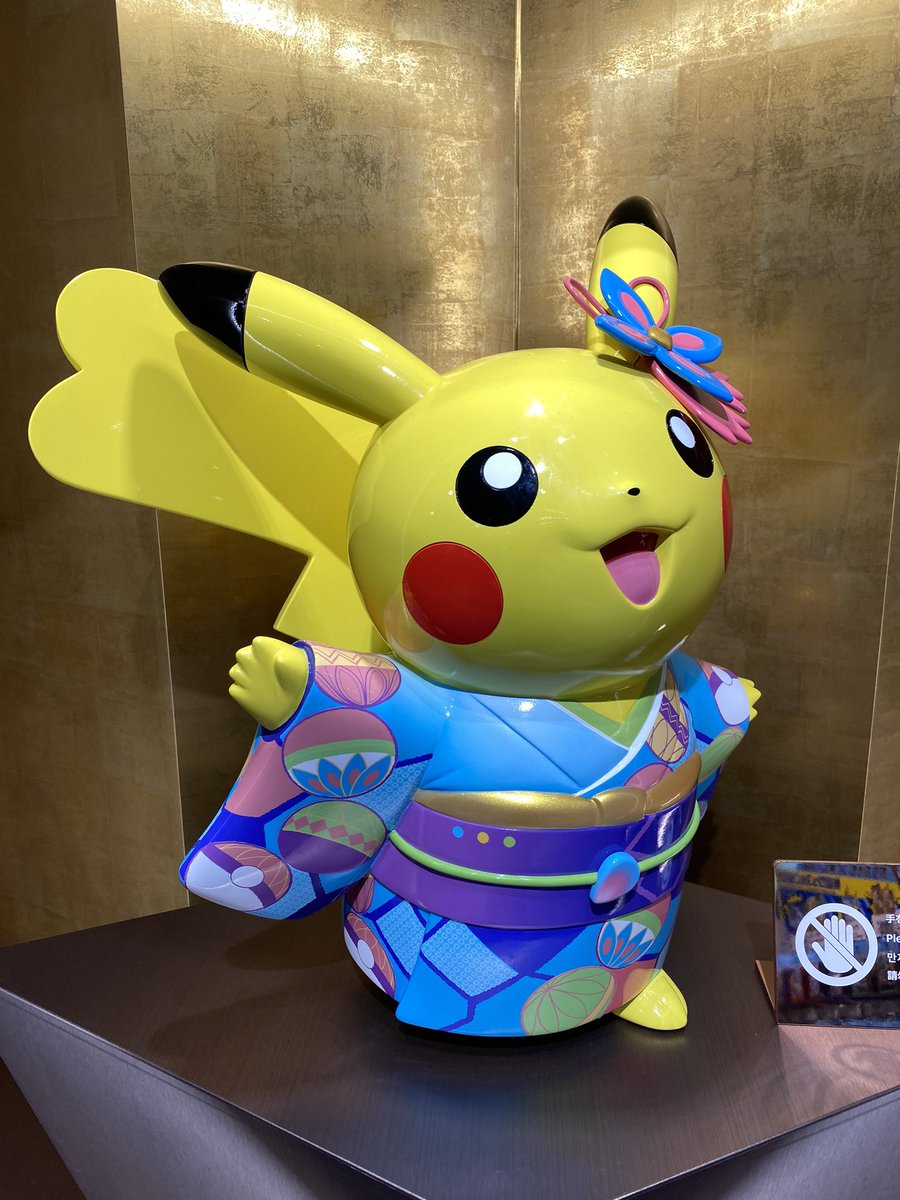 ポケモンセンターカナザワ👘 #ミロカロス #ピカチュウ