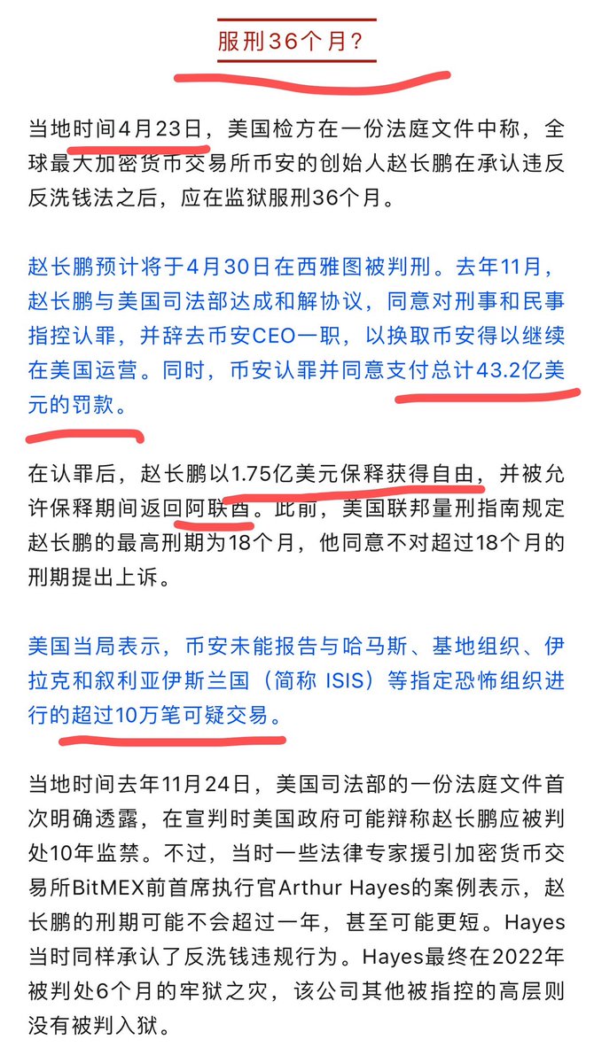 CareerCenter100's tweet photo. 前“华人首富”，币安创始人赵长鹏将被判刑36个月！？ https://t.co/yEG692JgES