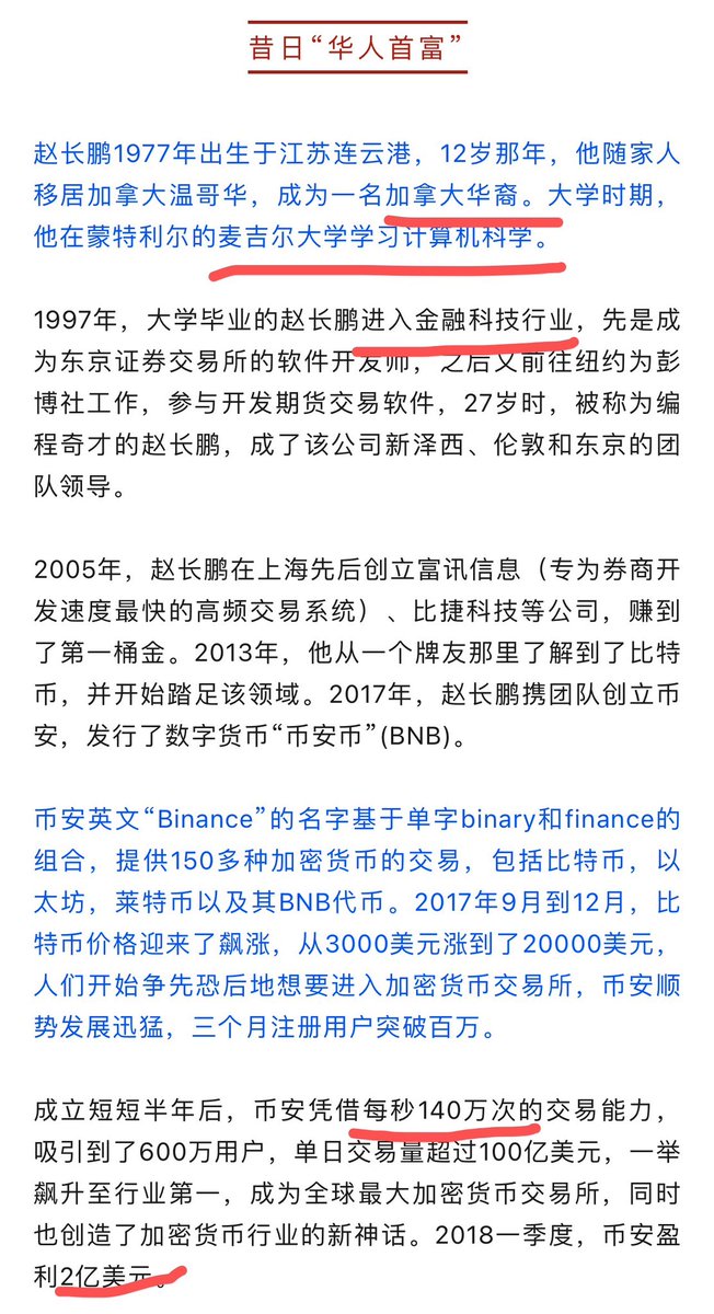 CareerCenter100's tweet photo. 前“华人首富”，币安创始人赵长鹏将被判刑36个月！？ https://t.co/yEG692JgES