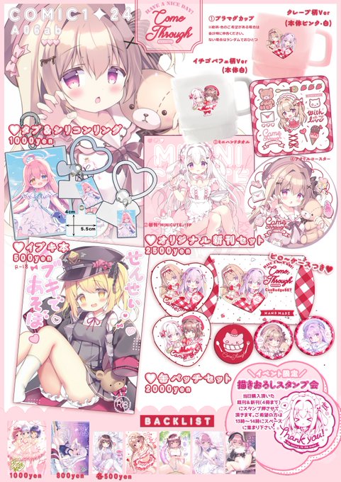4/28開催のCOMIC1☆24参加します❕
【A06ab ComeThrough】お品書きです🌸
※リプ欄に詳細追記 