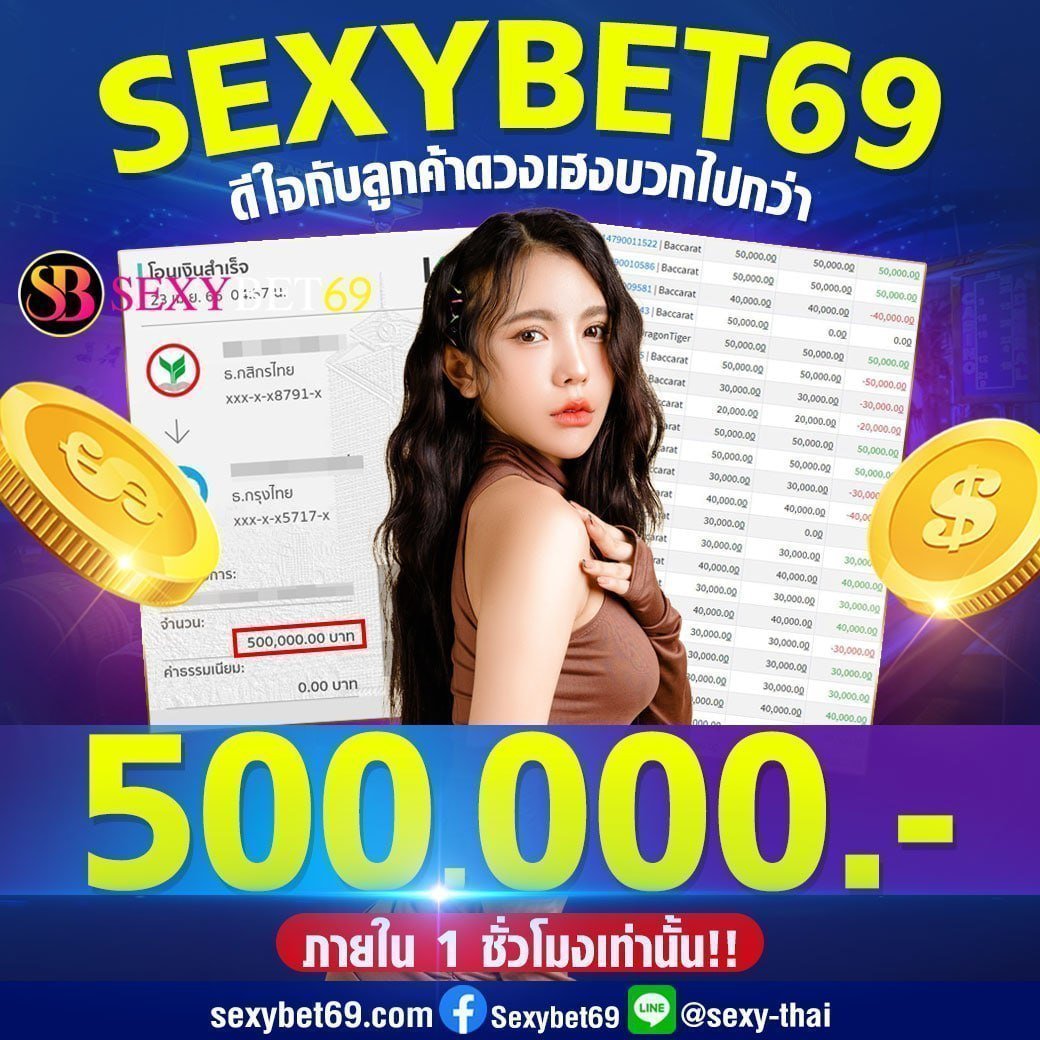 💸SEXYBET69 ดีใจกับลูกค้าดวงเฮงบวกไปกว่า 500,000.-

⛔️sexy-th.io/register?join=…

#CHUANGAsiaEP #งานบอล54ปีช่อง3 #โหนกระแส #ธี่หยด #สงกรานต์2567 #ฟ่านปิงปิง #KimSooHyun #เปิดท้ายขายเซลีน #NanonConcert #คิมซูฮยอน #โหนกระแส #พิธาลิ้มเจริญรัตน์ #ลิซ่า #คิมแซรน #เจ้าหญิงเคท #KimSaeRon