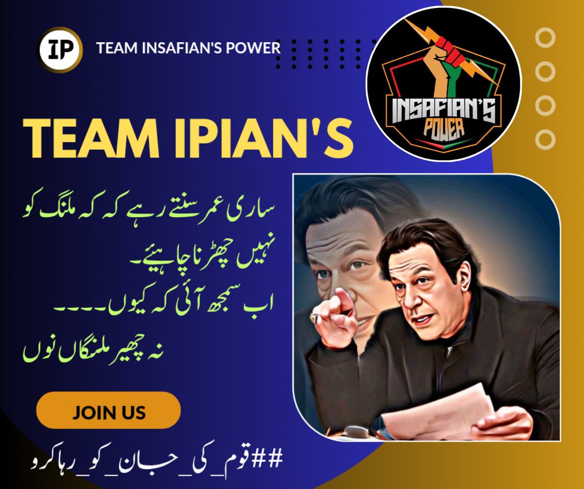 @Rnawaz31888 خان صاحب کو تو دشمن بھی کم ظرف ملا ہے

#قوم_کی_جان_کو_رہاکرو @TeamiPians