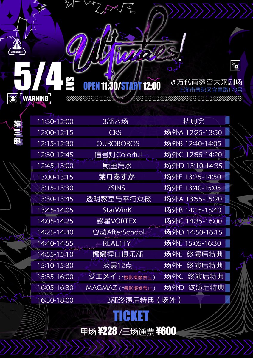 ultimaidol's tweet photo. #UltimaFES! vol.12 タイテ解禁！
#ジエメイ
#MAGMAZ
#葉月あすか https://t.co/OSklKrPwby