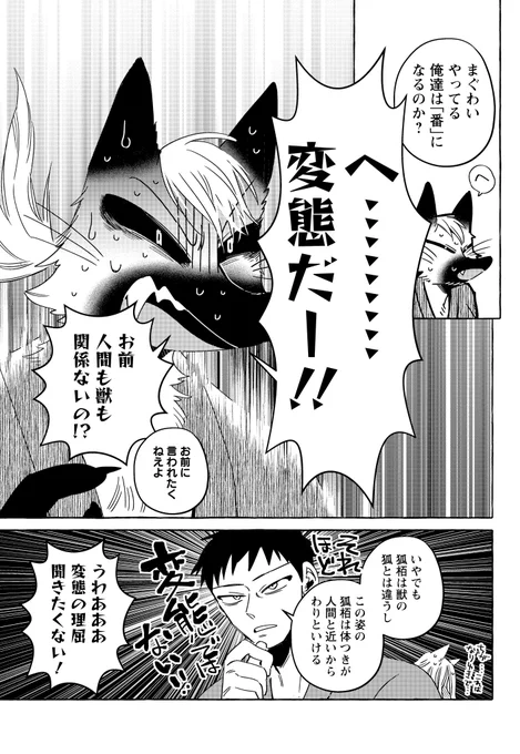 元嫁の再婚相手が変態だった(0/5) 