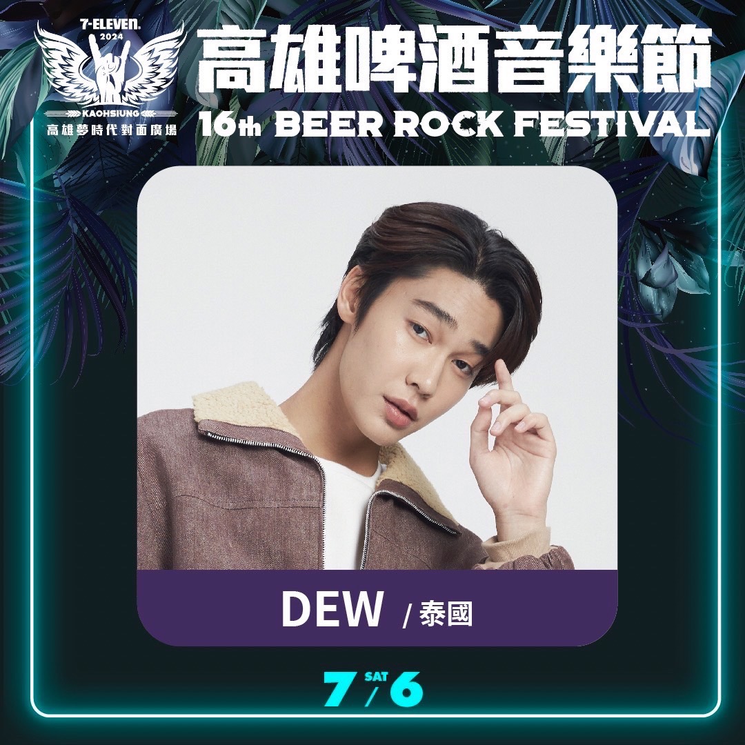 The handsome F4 Thailand; Boys Over Flowers leading actor in history #Dew is coming to Kaohsiung! F4 Thailand; Boys Over Flowers has become Sensational to global fans. Dew’s high popularity has made him set a record that 3,000 tickets were sold out within seconds for his first…