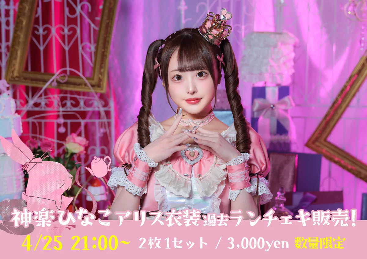 神楽ひなこ　ランチェキ50枚 GL7NllHbkAAeah_?format=webp&