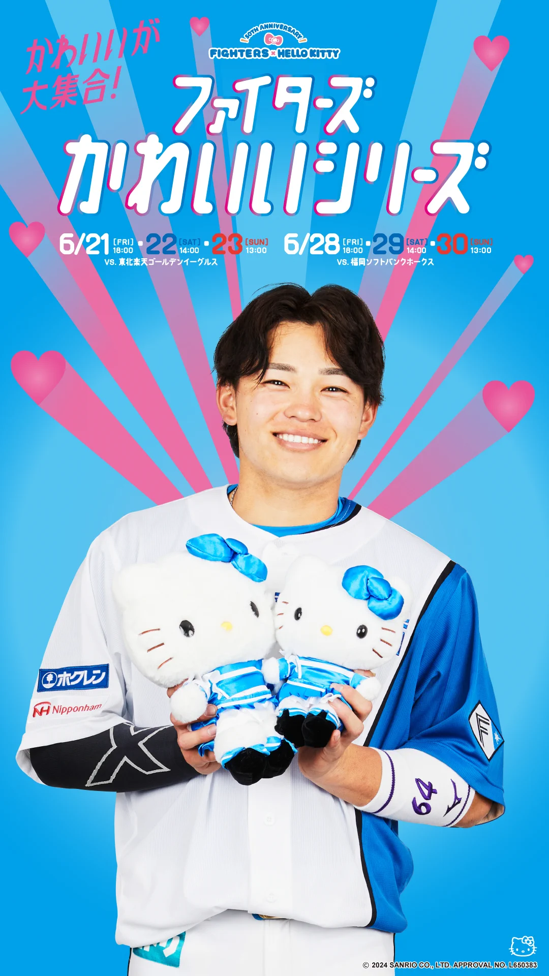 北海道日本ハムファイターズ公式 on X: 