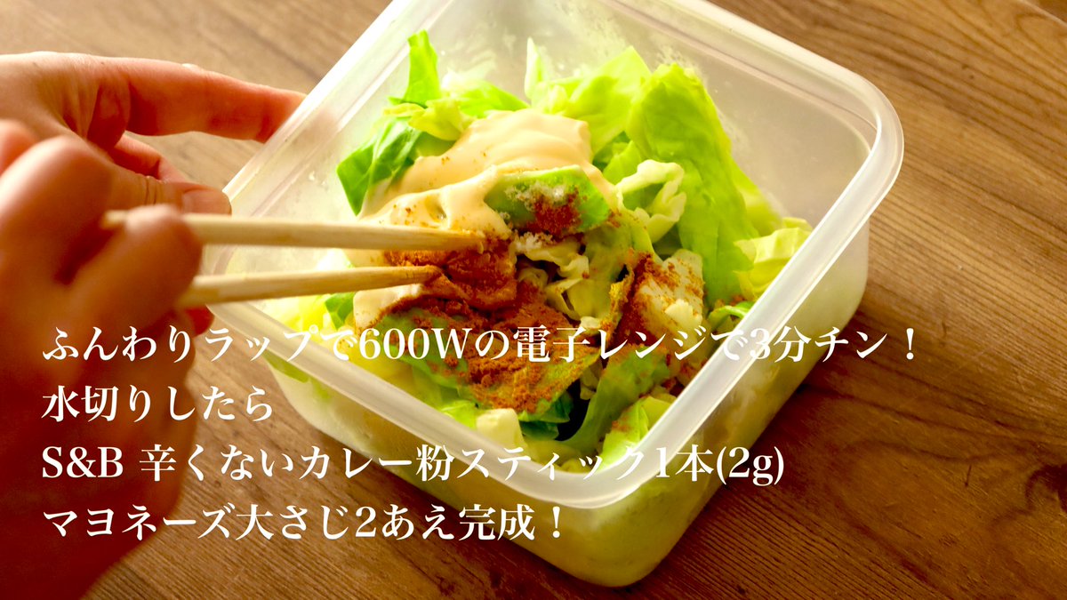 mariegohan's tweet photo. 「キャベツもっと食べたい！」子どもがもりもり食べてくれた‼️カレーの香りとマヨのコクでキャベツ甘くなって無限にいける！キャベツ1/4玉は2cm幅に切り耐熱容器に入れ塩小1/2ふりレンジで3分チン！水切りしたらS&amp;B #辛くないカレー粉スティック 1本(2g)とマヨネーズ大2入れまぜ完成!#PR #エスビー食品 https://t.co/uyvBGd9eFM
