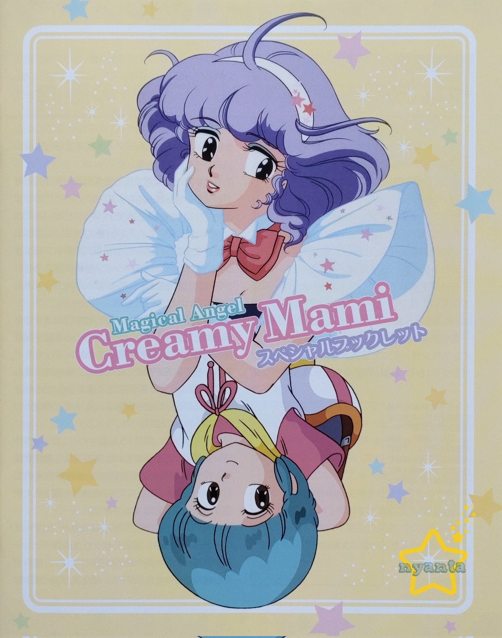 Blu-ray】魔法の天使 クリィミーマミ Blu-ray メモリアルBOX 魔法の