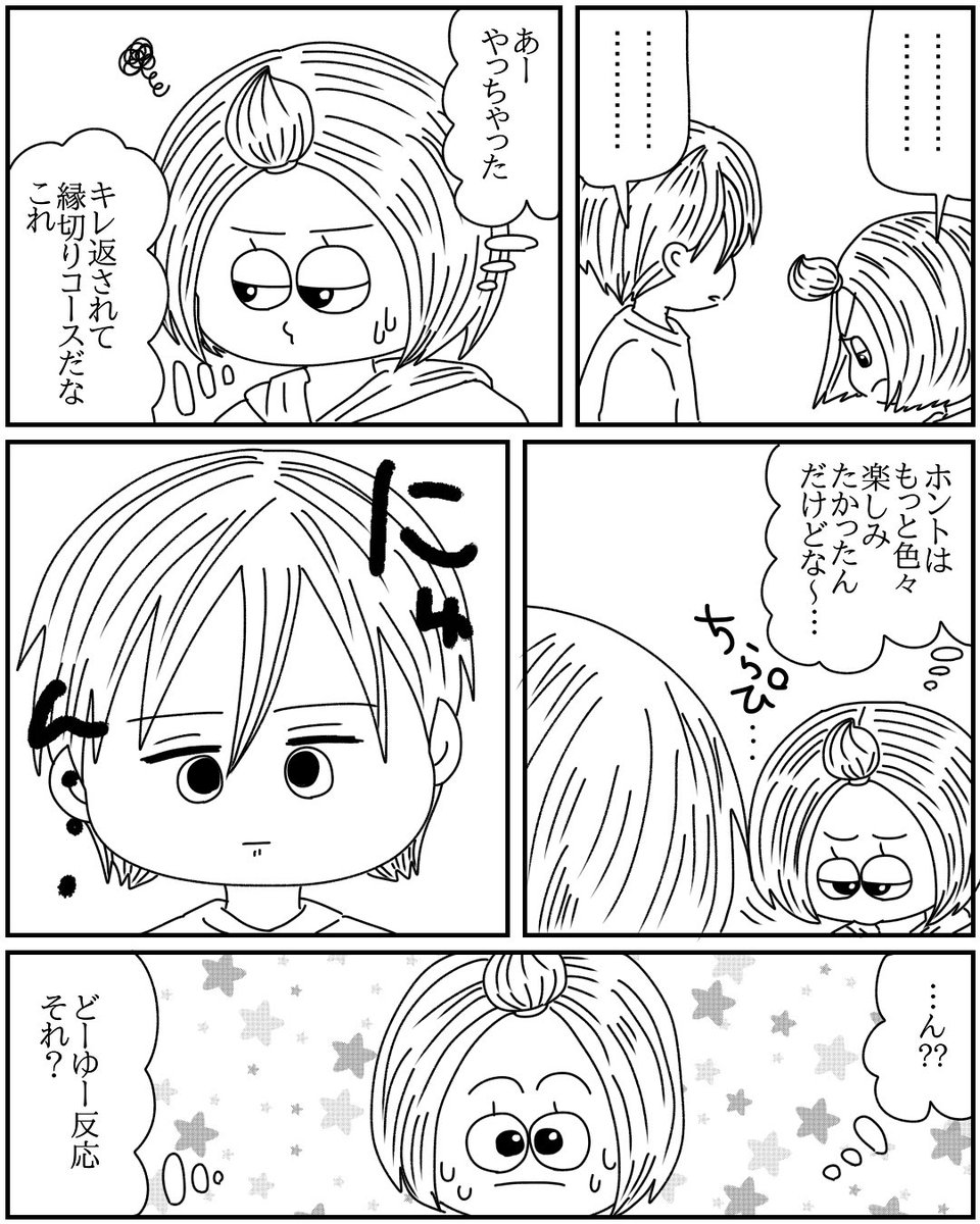 あたしちゃまときみくん 13
きみくんを怒ったら、敵に見つかったカカポみたいになった
#漫画が読めるハッシュタグ
