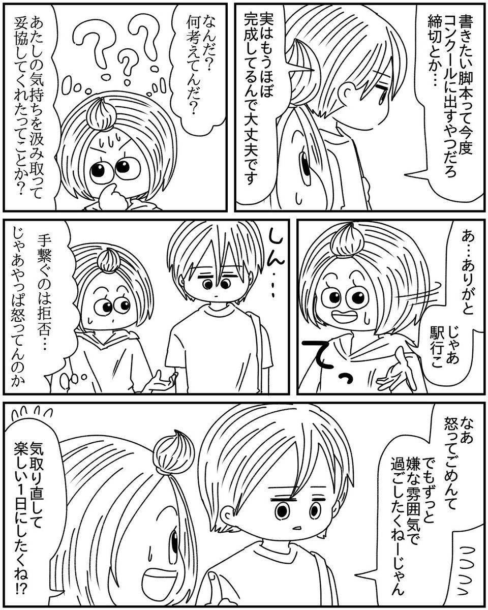あたしちゃまときみくん 13
きみくんを怒ったら、敵に見つかったカカポみたいになった
#漫画が読めるハッシュタグ