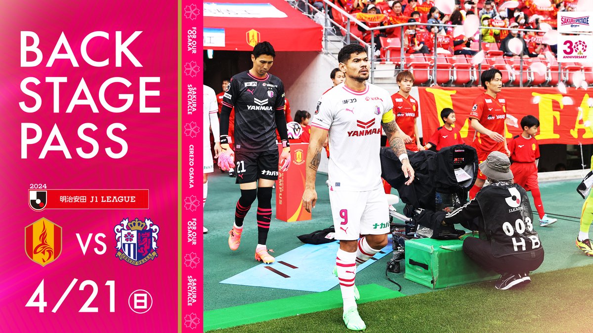 【4/21名古屋戦】BACKSTAGE PASS

チームの裏側をお届け👇
✅試合前ウォーミングアップ
✅選手入場前の１シーン
✅試合後、#小菊昭雄 監督が選手たちへ伝えたこととは…
✅#ルーカスフェルナンデス 選手、試合後インタビュー🎙

本編⏬
youtu.be/m9xPbZ95CjA

#セレッソ大阪