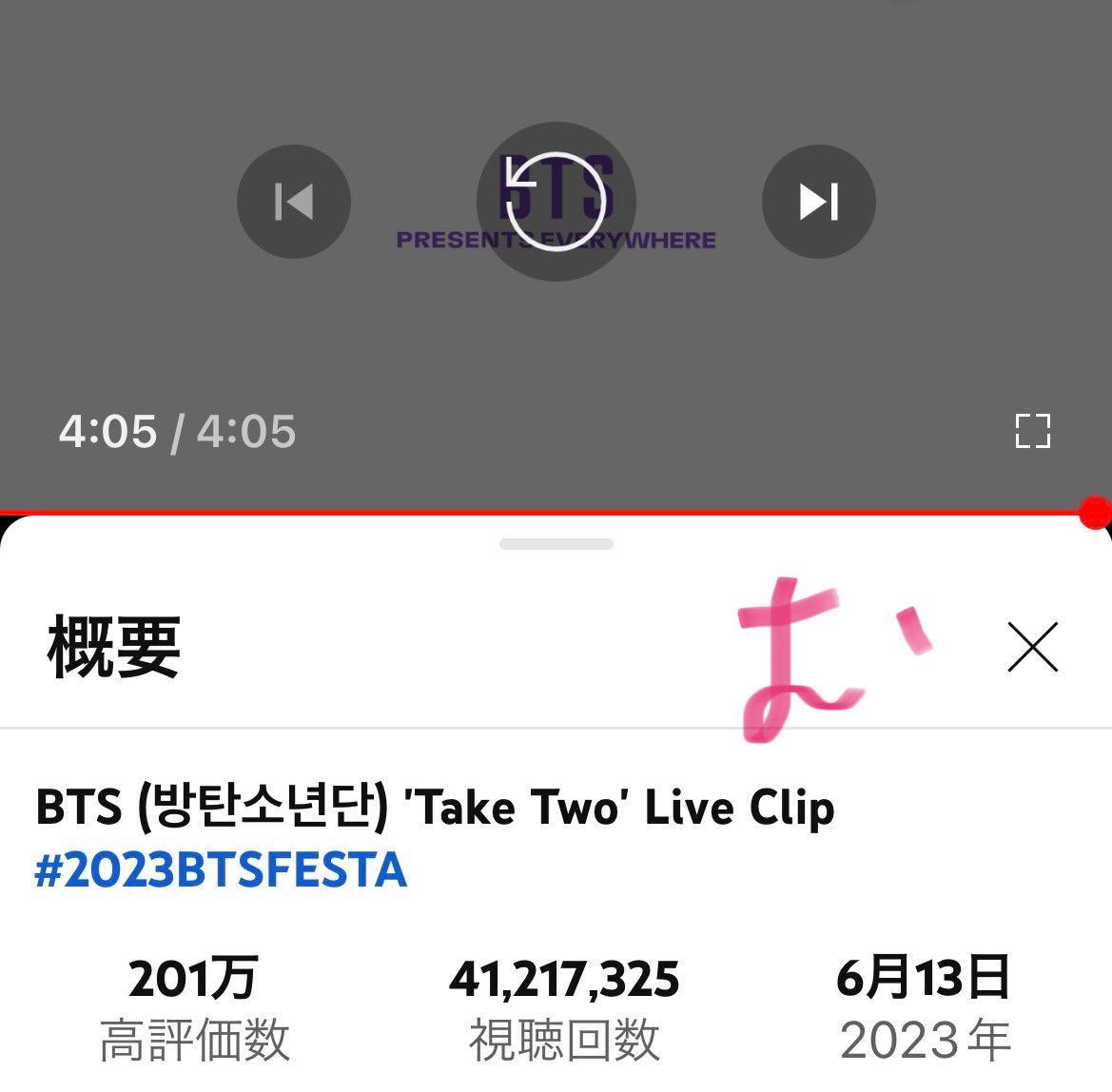 《Take Two》
大好きだぁ💜💜💜💜💜💜💜

BTS (방탄소년단) 'Take Two' Live Clip #2023BTSFESTA youtu.be/owjVpYCmwcg?si… @YouTubeより