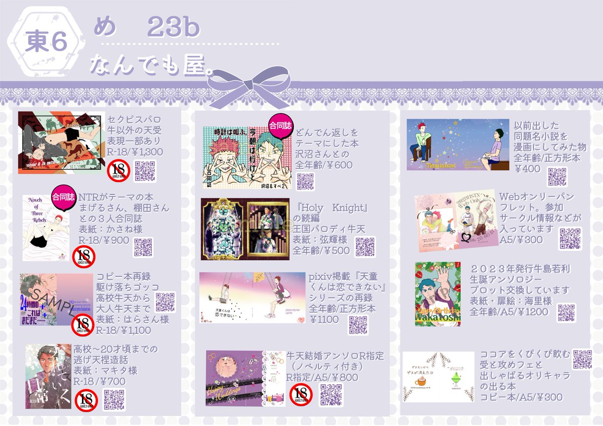 2_supe's tweet photo. RTS!! GW2024内白鳥沢プチに参加します！
5/4もしいらっしゃる方がいましたらよろしくお願いします！
新刊は川天合同誌のみです！ https://t.co/Si9MeCB8h3