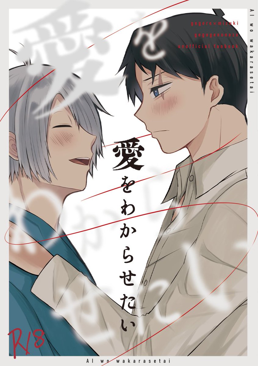 愛をわからせたい】父水（3/8） 新刊サンプル(順不同)できました！内容