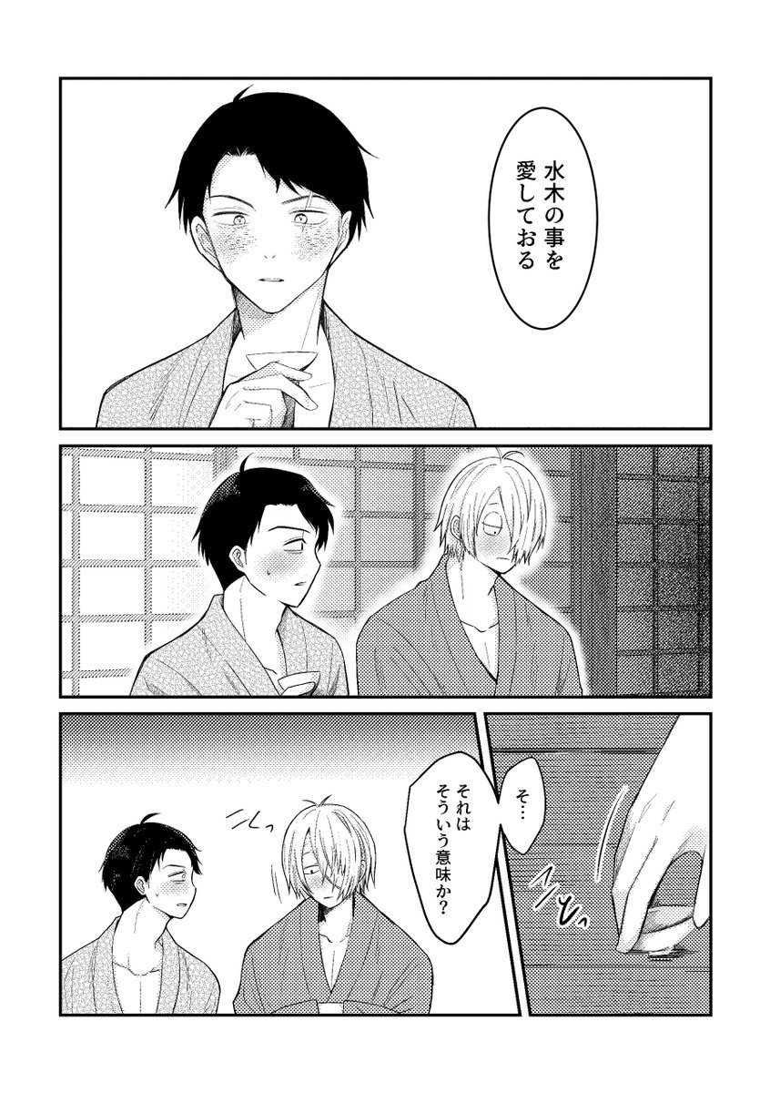 父水 愛をわからせたい】父水（3/8） 新刊サンプル(順不同)できました！内容