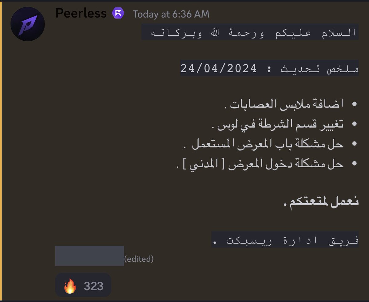 - التحديث الجديد ،