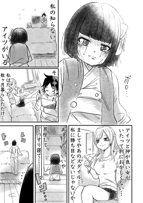 【漫画】人間の女の子に嫉妬しちゃう座敷わらしの話(3/3) 