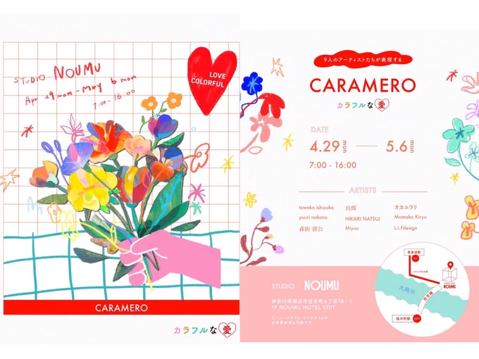 GWのイベント ① 【tagboat Art Fair 2024】 4/26-28 東京  ②【ニコニコ超会議】 4/27 超絵師展/クリクロ物販  ③【CARAMERO】グループ展 4/29-5/6 横浜  ④【ドローイングモール】 5/1-5/6 大阪