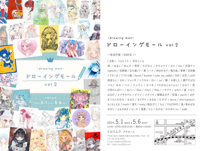 GWのイベント ① 【tagboat Art Fair 2024】 4/26-28 東京  ②【ニコニコ超会議】 4/27 超絵師展/クリクロ物販  ③【CARAMERO】グループ展 4/29-5/6 横浜  ④【ドローイングモール】 5/1-5/6 大阪