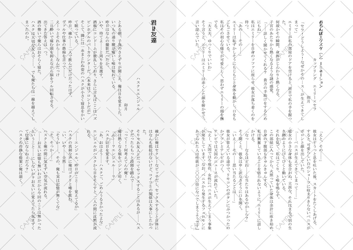 敬称略、五十音順 特殊要素は()に記載します
❶イユカ(@EcaIyu)/オールキャラ、チャヴァギ
❷雨期(@amememu)/R18 ヴァルエン(潮吹iき)
❸卯月(@Beli_very_Cat)/R18 エミセラ(ふたなり)、ハスエン
❹きい(@kixxxchan)/ヴォクアラ
(2/5) 