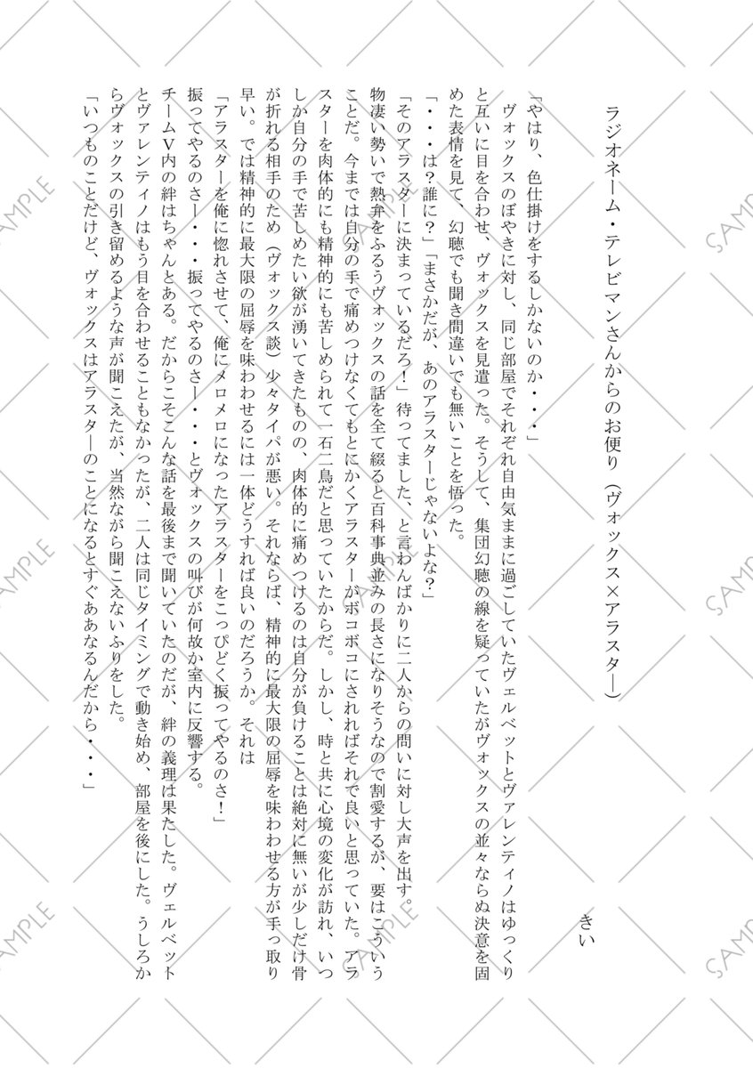 敬称略、五十音順 特殊要素は()に記載します
❶イユカ(@EcaIyu)/オールキャラ、チャヴァギ
❷雨期(@amememu)/R18 ヴァルエン(潮吹iき)
❸卯月(@Beli_very_Cat)/R18 エミセラ(ふたなり)、ハスエン
❹きい(@kixxxchan)/ヴォクアラ
(2/5) 
