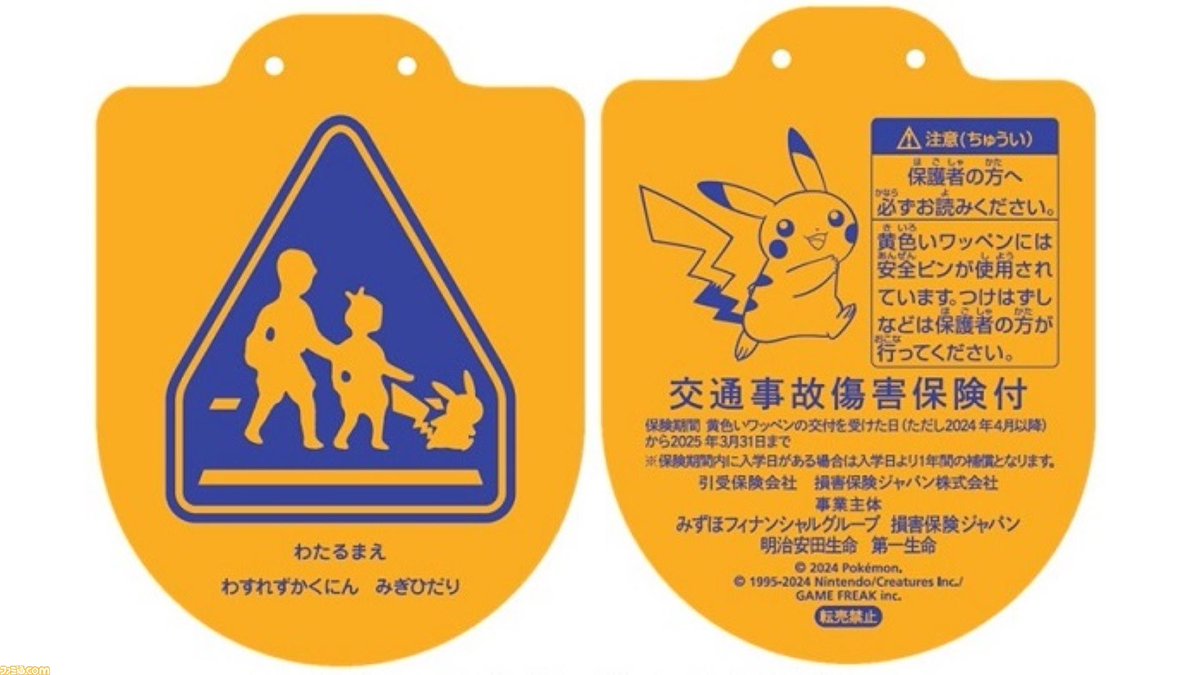 うちの息子は小学一年生だからピカチュウと帽子につけて登校してる。60周年記念らしくラッキーな息子🌸これ転売する親、子供が許してくれるのかな？🤣