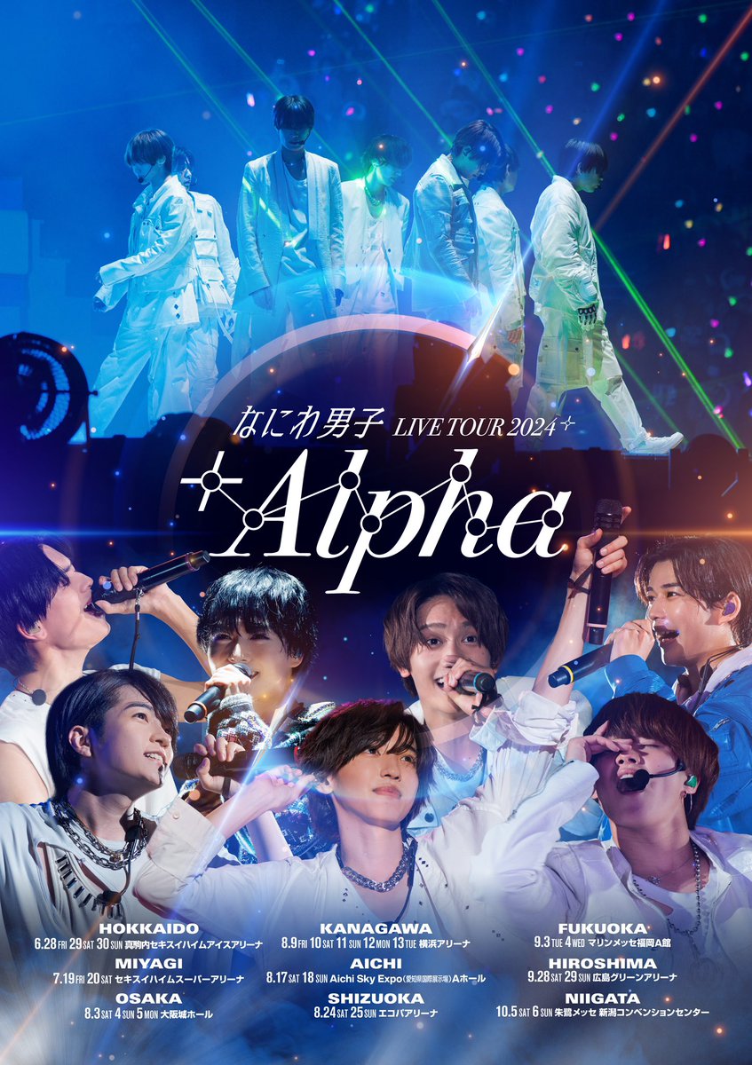 🫧お知らせ🫧 「なにわ男子 LIVE TOUR 2024 '+Alpha'」 の開催が決定🌐🩶 全国9都市 全42公演で開催予定💫 公演スケジュールの申込受付の 詳細はこちらから🫶🏻 ⚠️FC受付は4/30(火)昼12:00まで⚠️ ▶︎ starto.jp/s/p/live/10063 なにわ男子に会いに来てね👦🏻 #なにわ男子 #なにわ男子_十Alpha