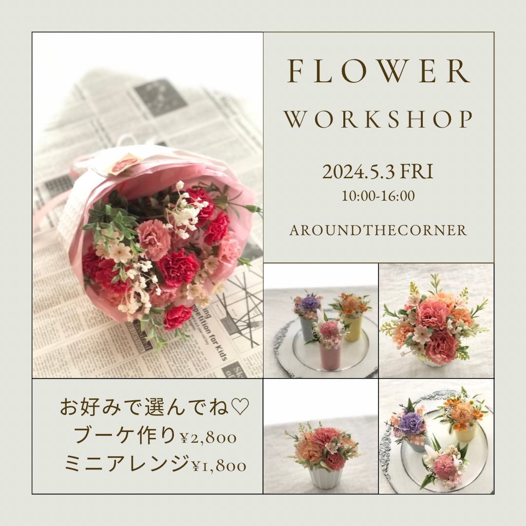 yasashi_hana872's tweet photo. 母の日フラワーのワークショップします♡八千代台駅徒歩1分八千代プラザ3F @aroundthe276
5/3ご予約お待ちしてます♡ https://t.co/PS5DgGw5pP