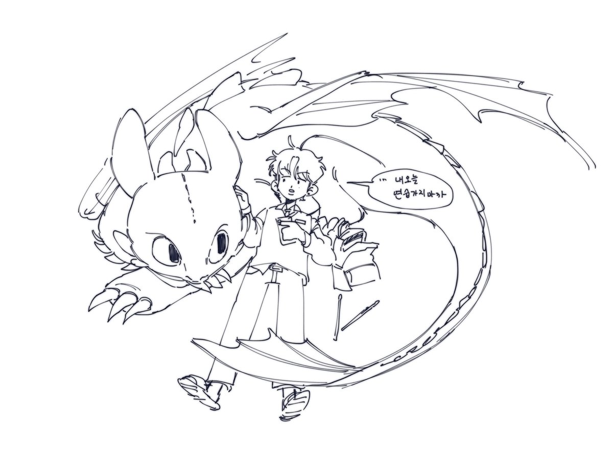 드래곤 길들이기 X 에데식