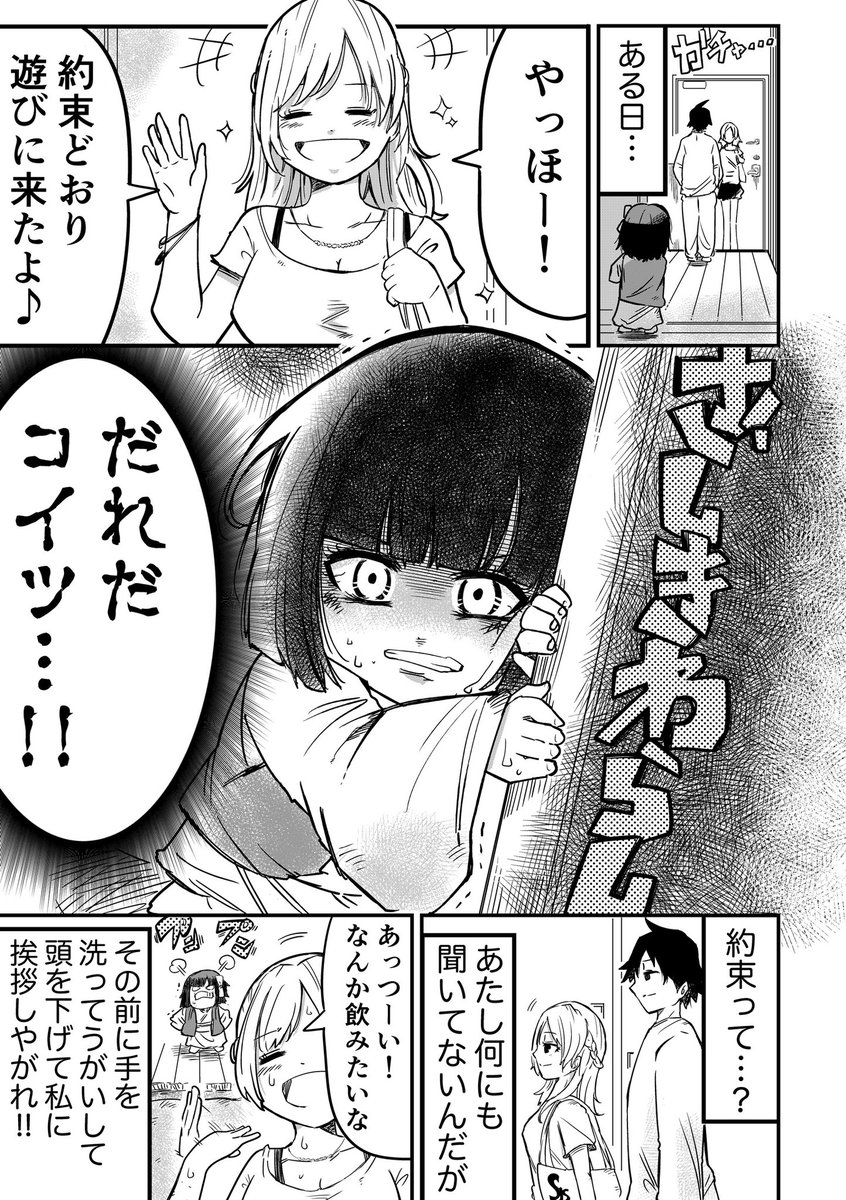 【漫画】人間の女の子に嫉妬しちゃう座敷わらしの話(1/3)
#漫画が読めるハッシュタグ 