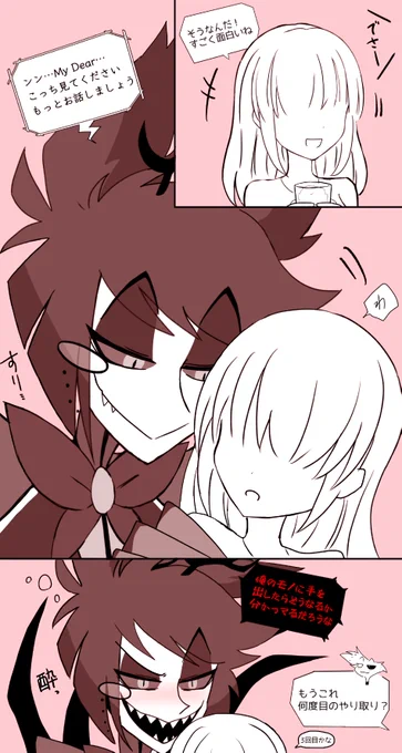 酔っちゃう#hzbn夢 
