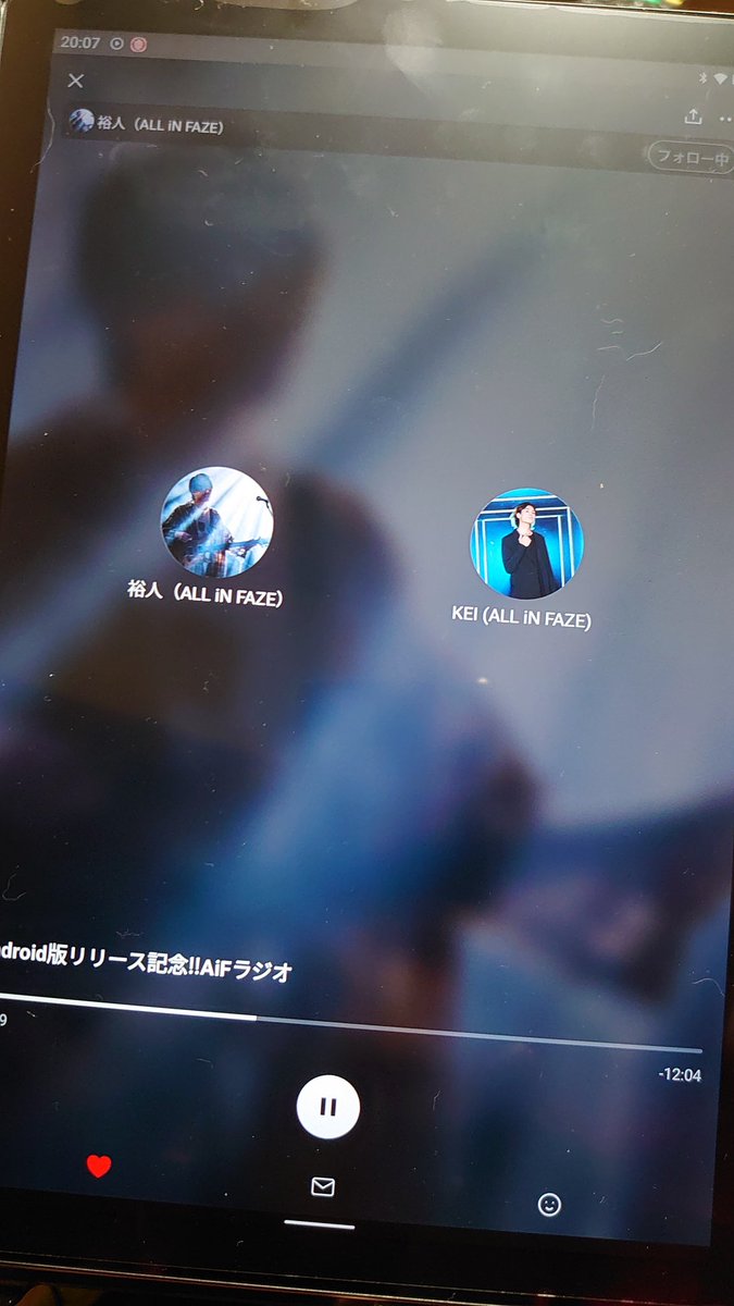 Ryuka_0811_Love's tweet image. 大穴狙いで託しましょう✨

 #AiFラジオ
 #ALLiNFAZE
 #Android版