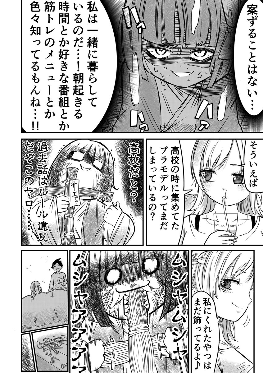 【漫画】人間の女の子に嫉妬しちゃう座敷わらしの話(2/3) 