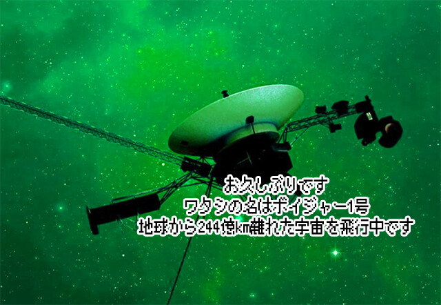 もっとうれしいニュース。ボイジャー1号が正気を取り戻し解読可能な信号を送信
karapaia.com/archives/52331…

dth='640' height='442' border='0' alt='ボイジャー1号との通信が回復' hspace='5' class='pict' />47年前に打ち上げられ…