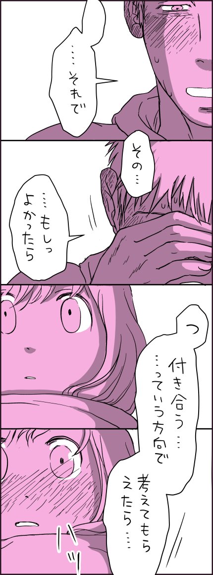 【家族経営のスーパーの女の子と近くの工事現場のお兄ちゃんの話】  ～そのままのきみが好き編～ ① #スーパーひまわり #創作漫画 