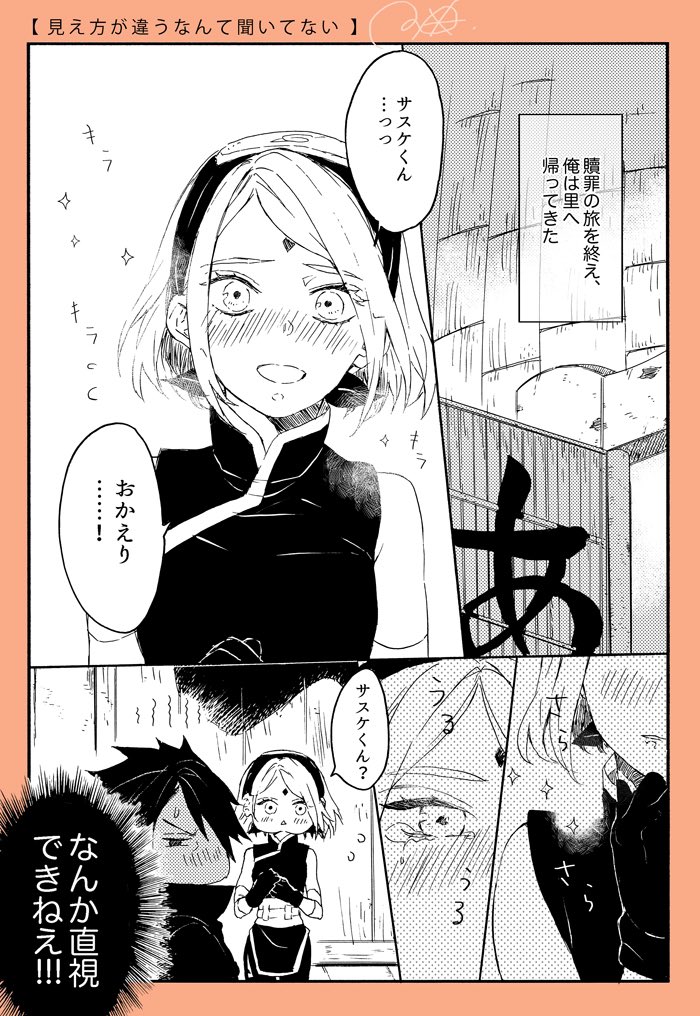 [見え方が違うなんて聞いてない。]19歳🍅🌸※再掲 