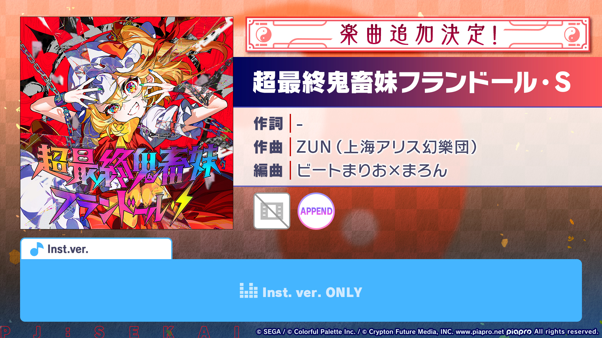 とうさま専用（7種類おまとめ） 東方LostWord公式（東方ロストワード） on X: 