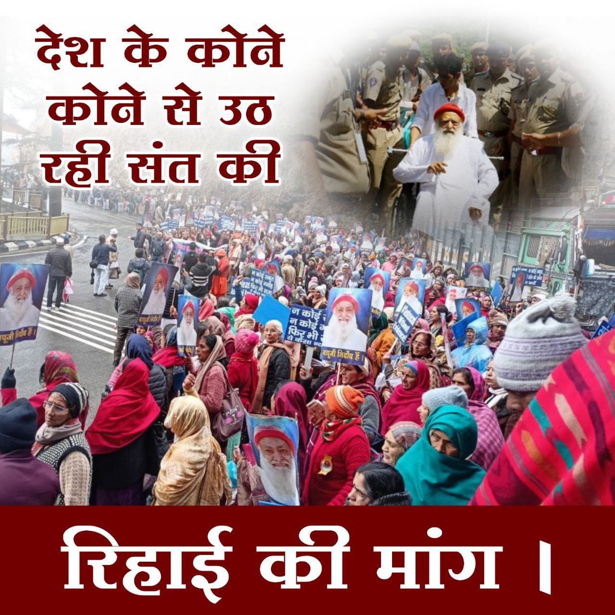 #Justice4Bapuji
Hindu Sant Shri Asharamji Bapu को 11 वर्षों से जेल एक दिन भी बेल नहीं आखिर क्यों ❓
India wants justice for a Hindu Saint